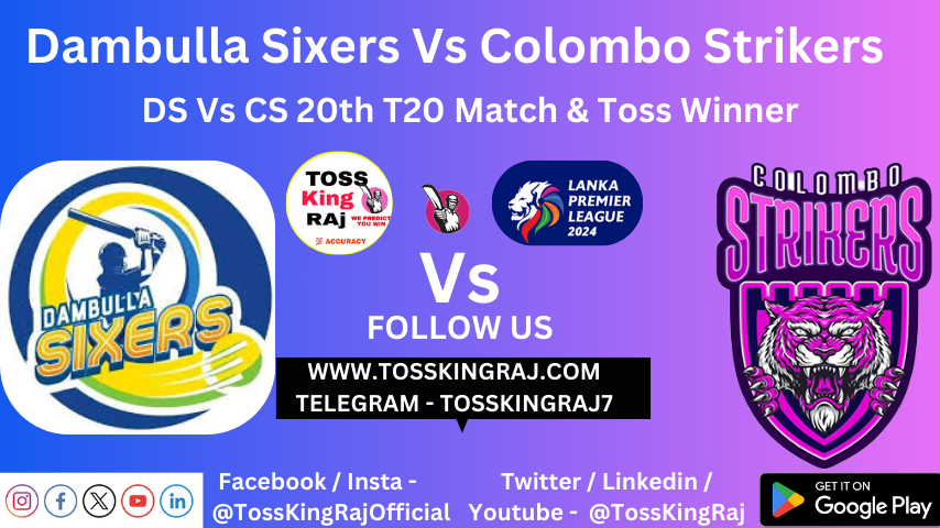 DS Vs CS Toss Prediction Today | LPL 2024 20th T20 Match | Dambulla Sixer Vs Colombo Strikers Today Match Prediction